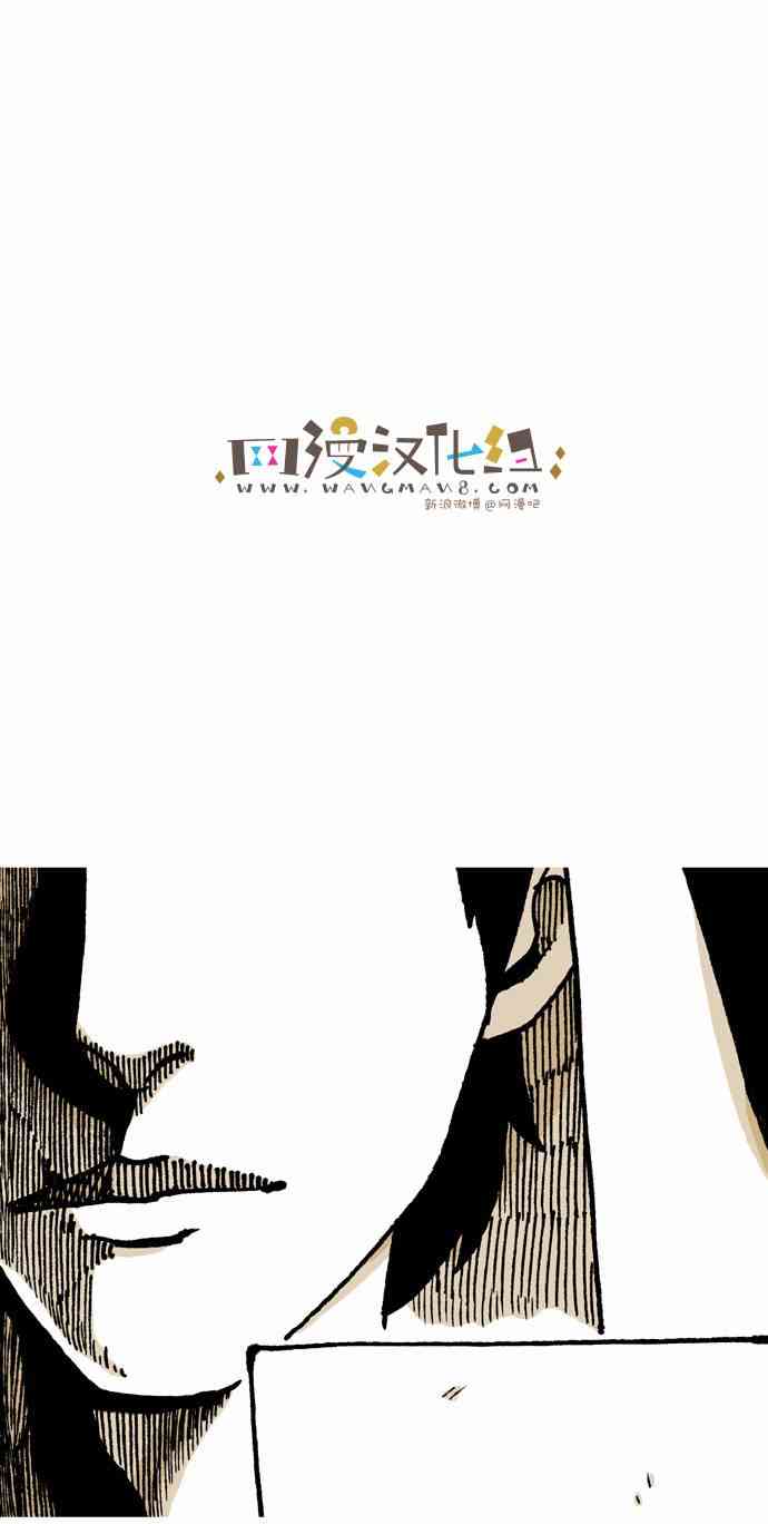 男和女 24话 第32页