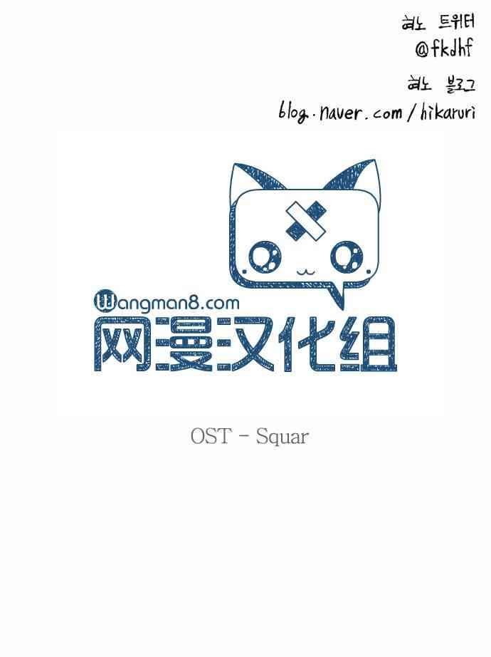 男和女 24话 第34页