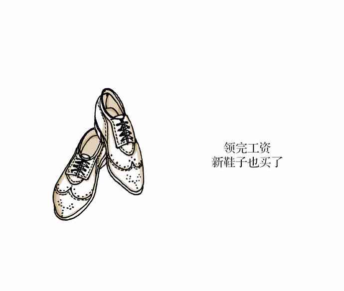 男和女 25话 第3页