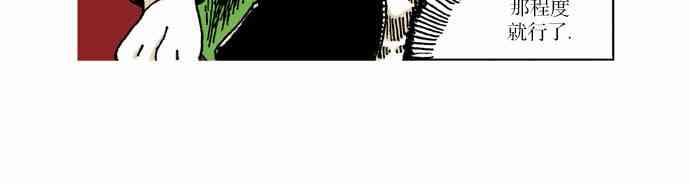 男和女 25话 第11页