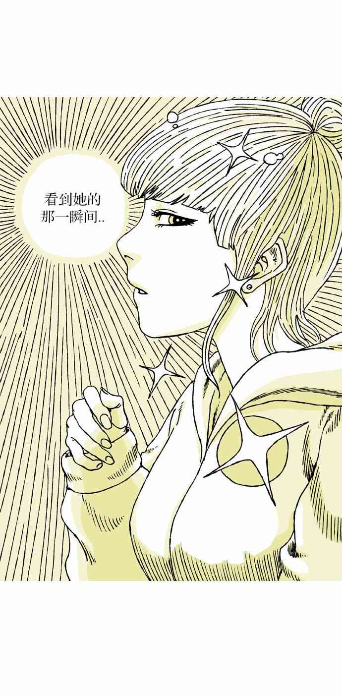 男和女 25话 第15页