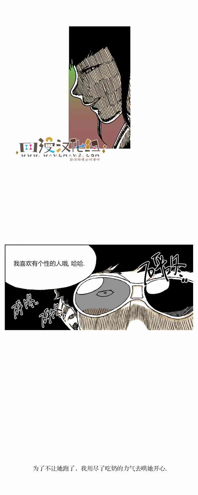 男和女 25话 第18页