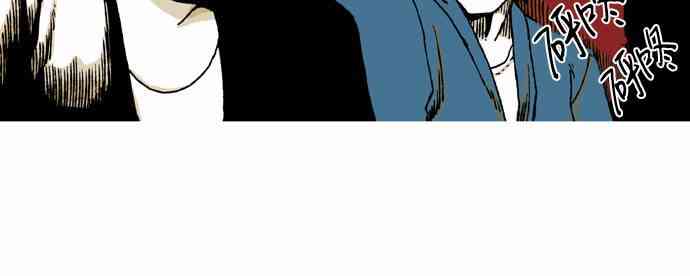 男和女 25话 第20页