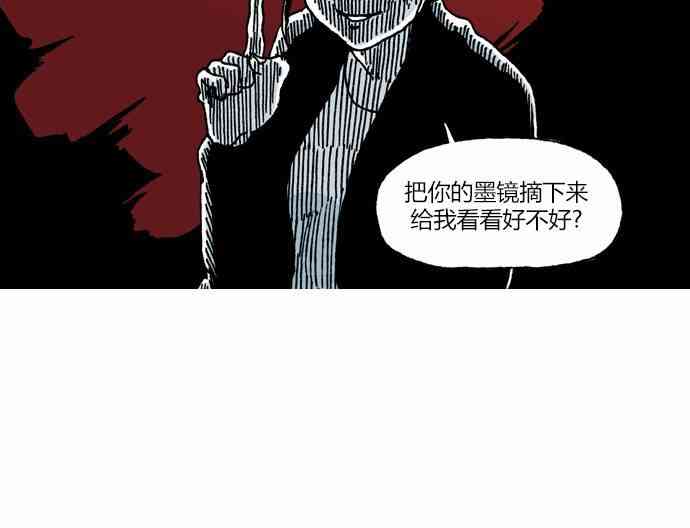 男和女 25话 第23页