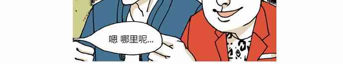 男和女 25话 第28页