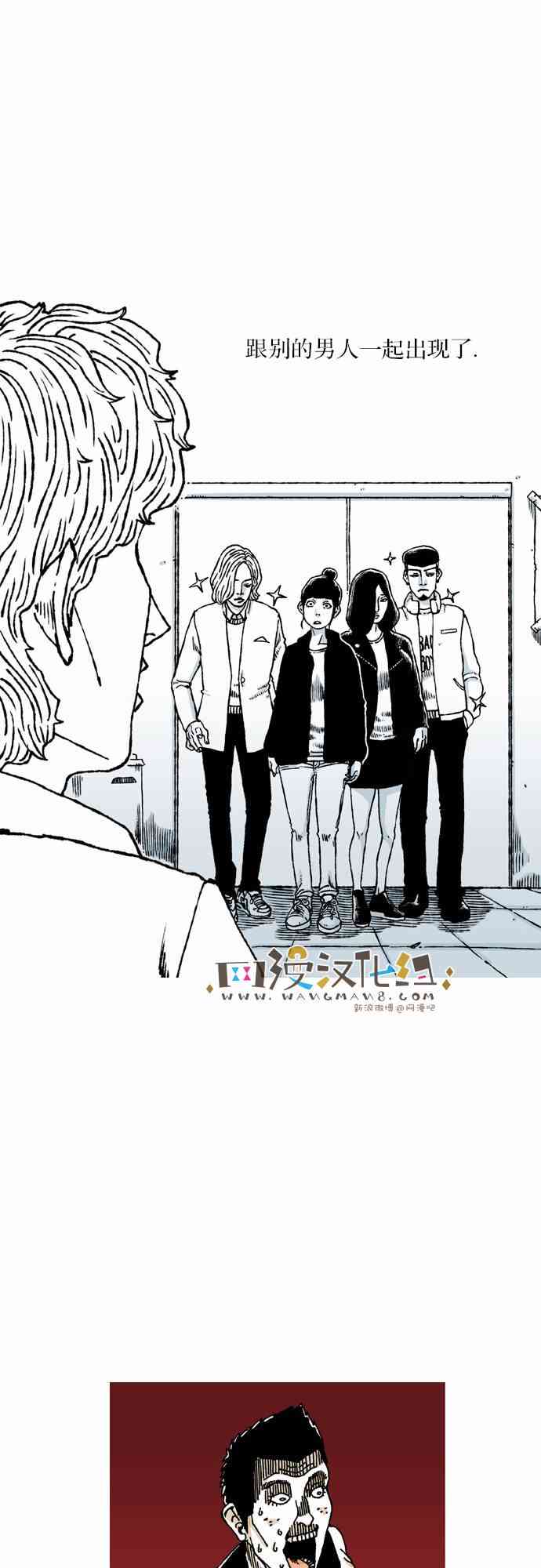 男和女 25话 第36页