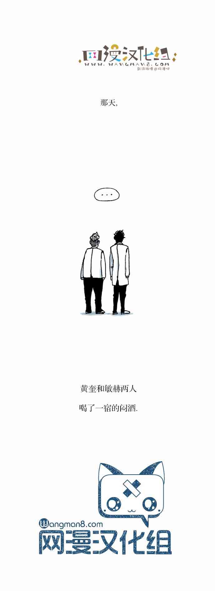 男和女 25话 第42页