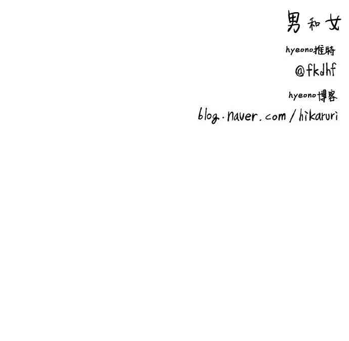 男和女 25话 第43页