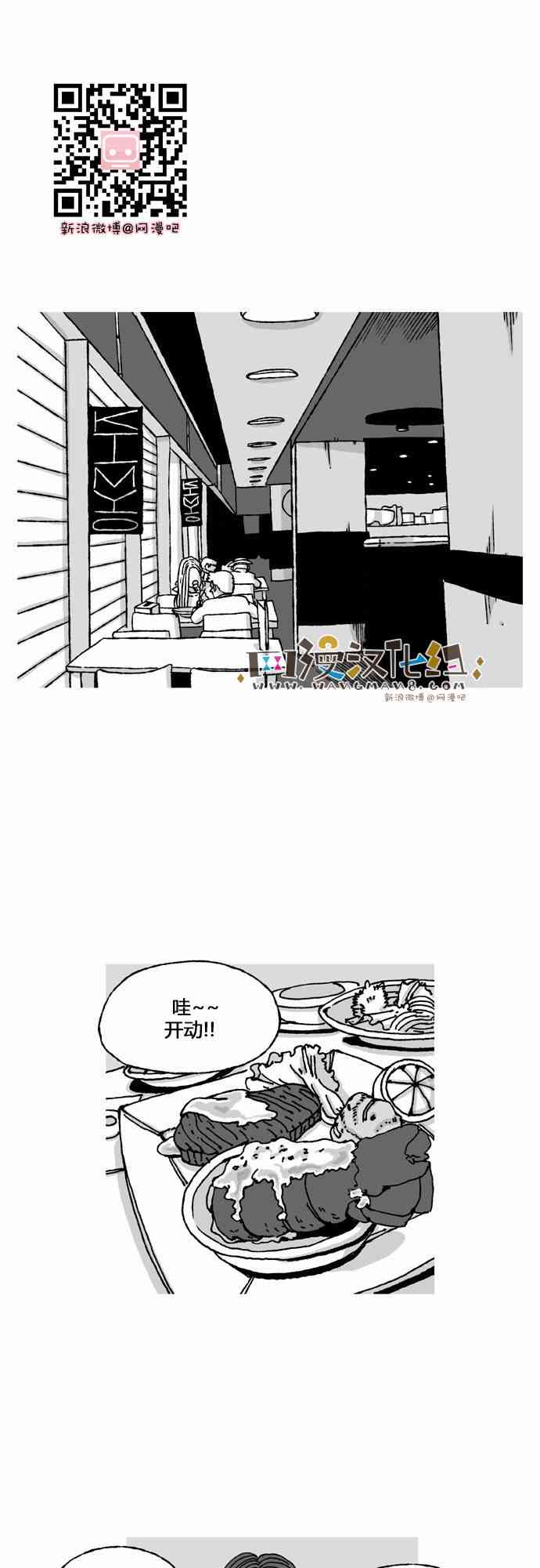 男和女 26话 第0页