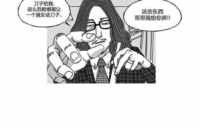 男和女 26话 第1页