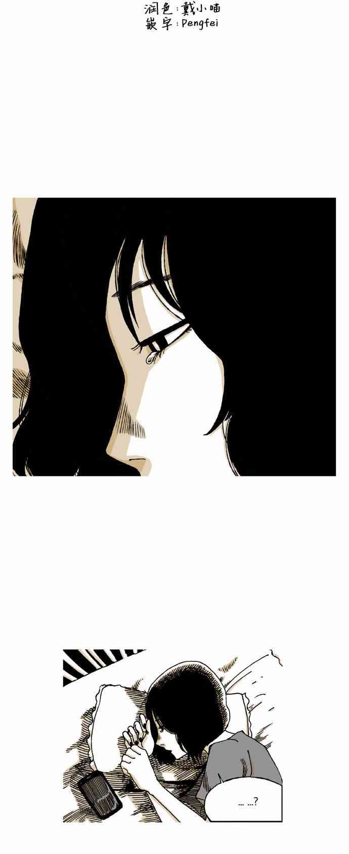 男和女 26话 第8页