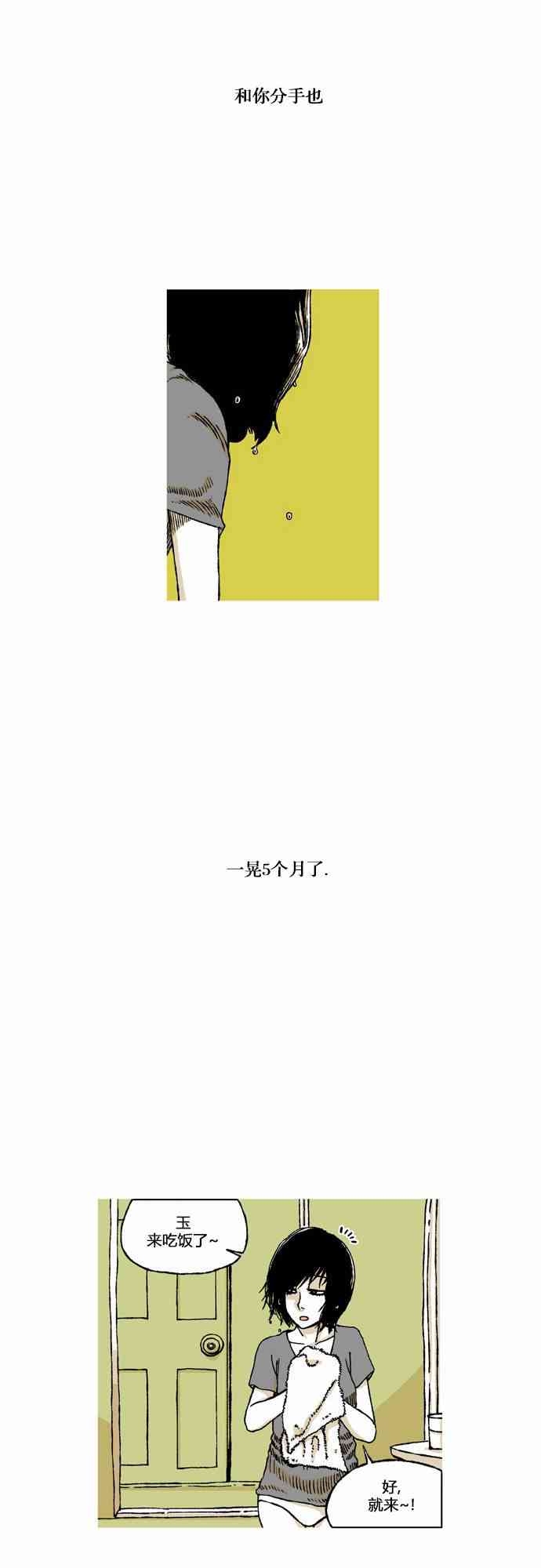 男和女 26话 第10页