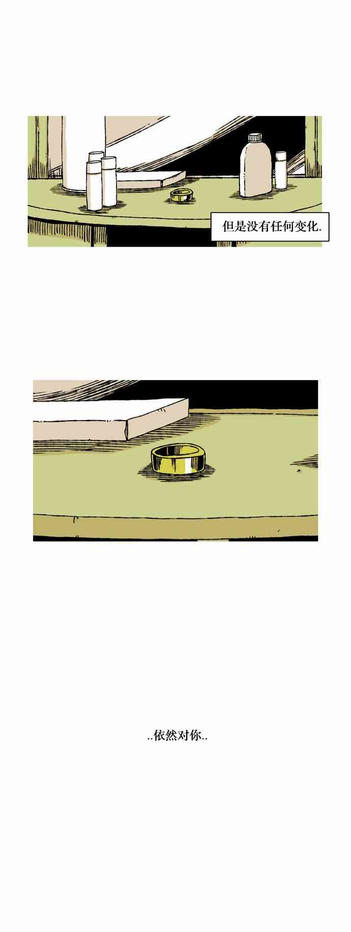 男和女 26话 第12页