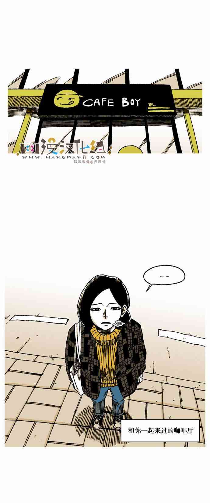 男和女 26话 第15页