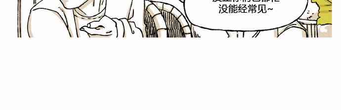 男和女 26话 第20页