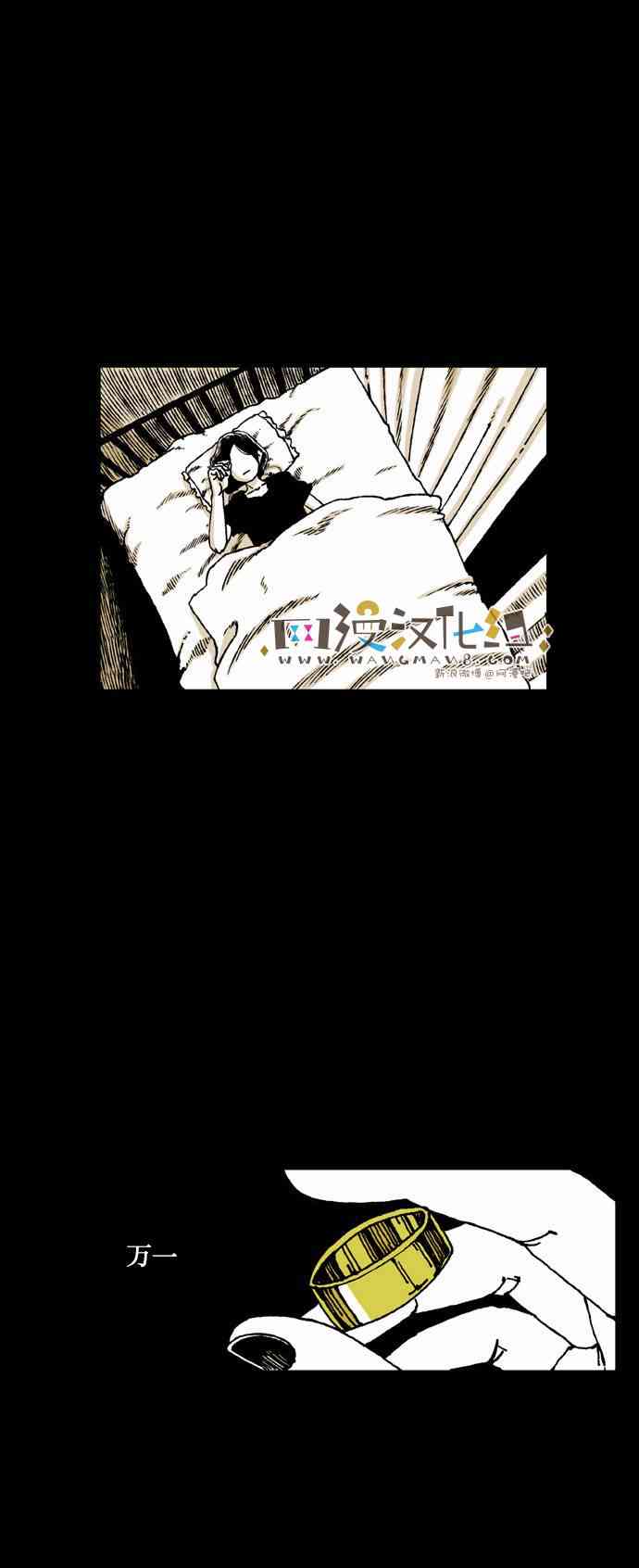 男和女 26话 第31页