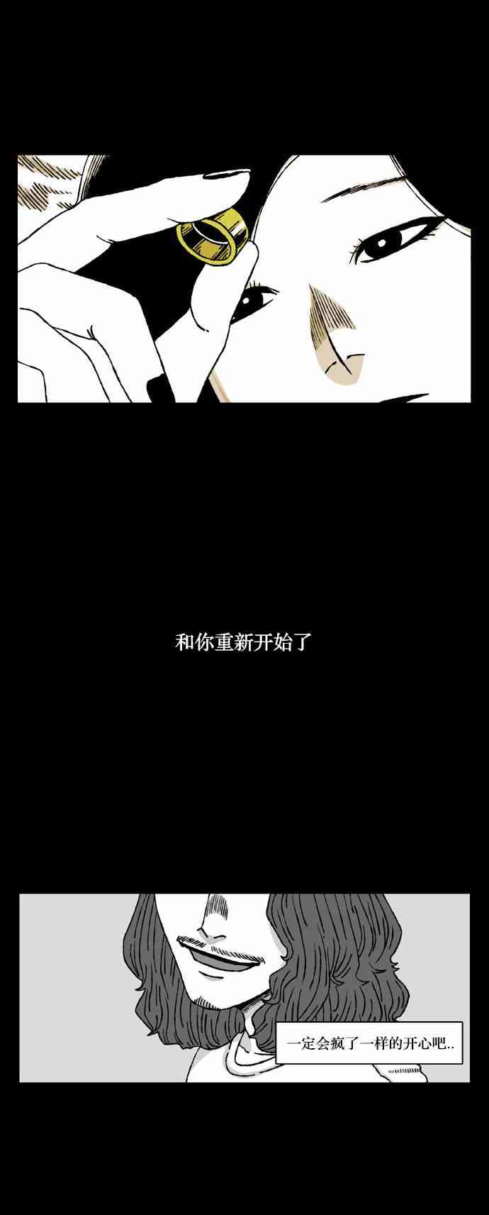 男和女 26话 第32页