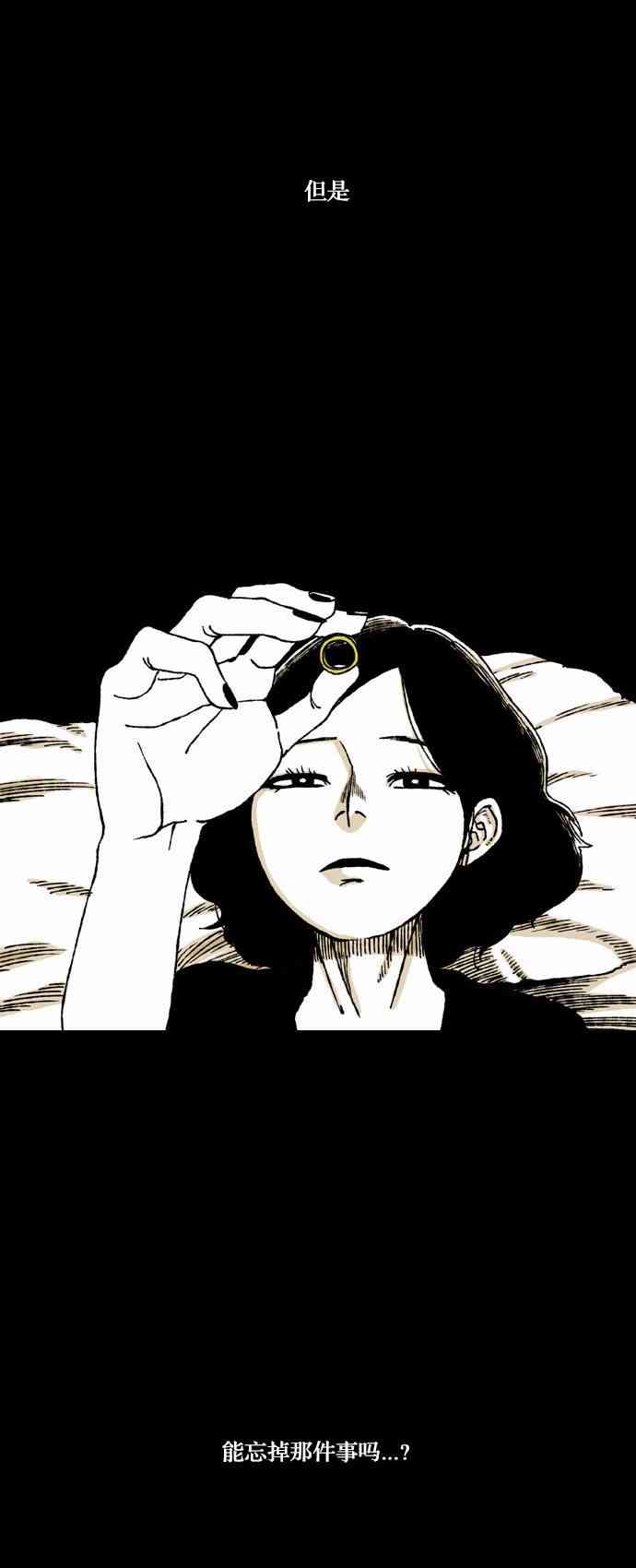 男和女 26话 第33页