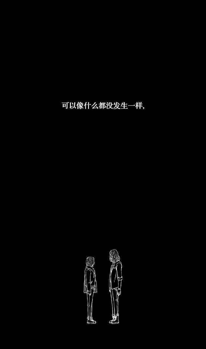 男和女 26话 第35页