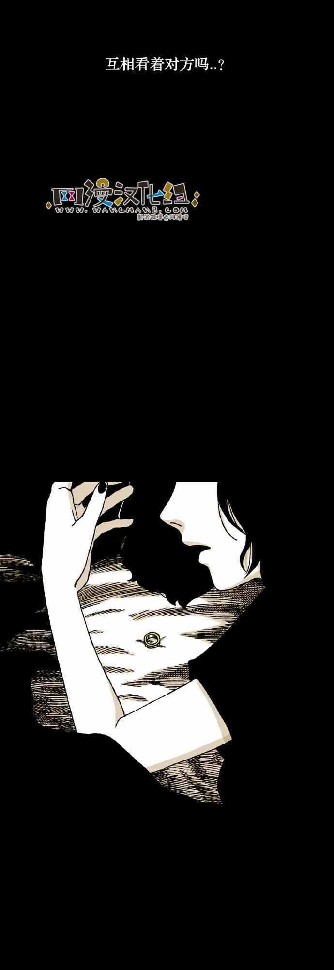 男和女 26话 第36页