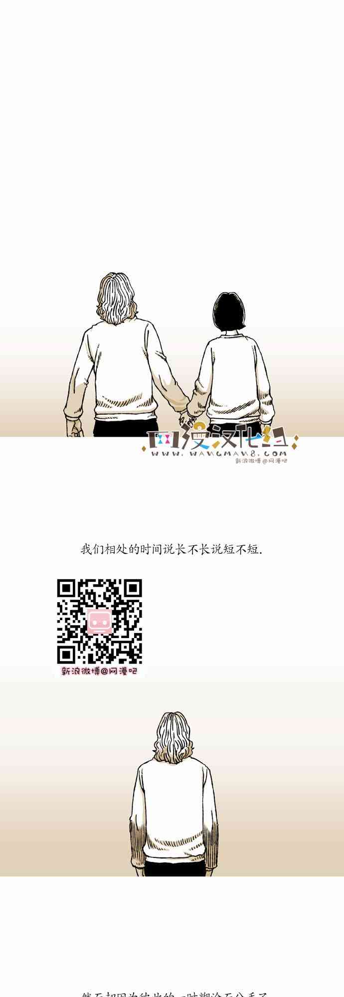 男和女 27话 第0页