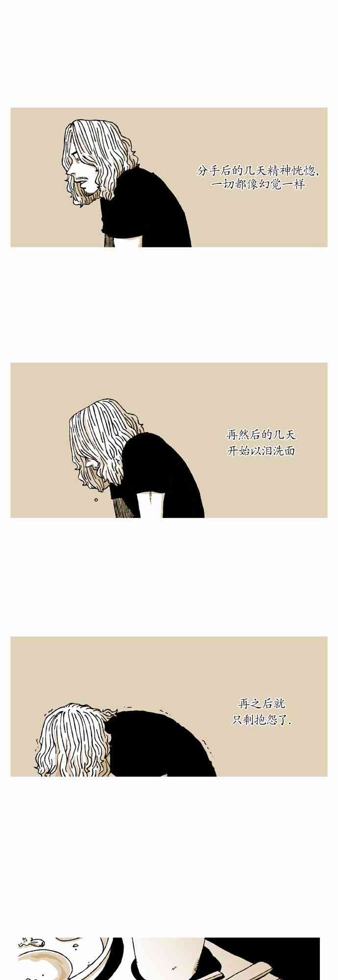 男和女 27话 第2页