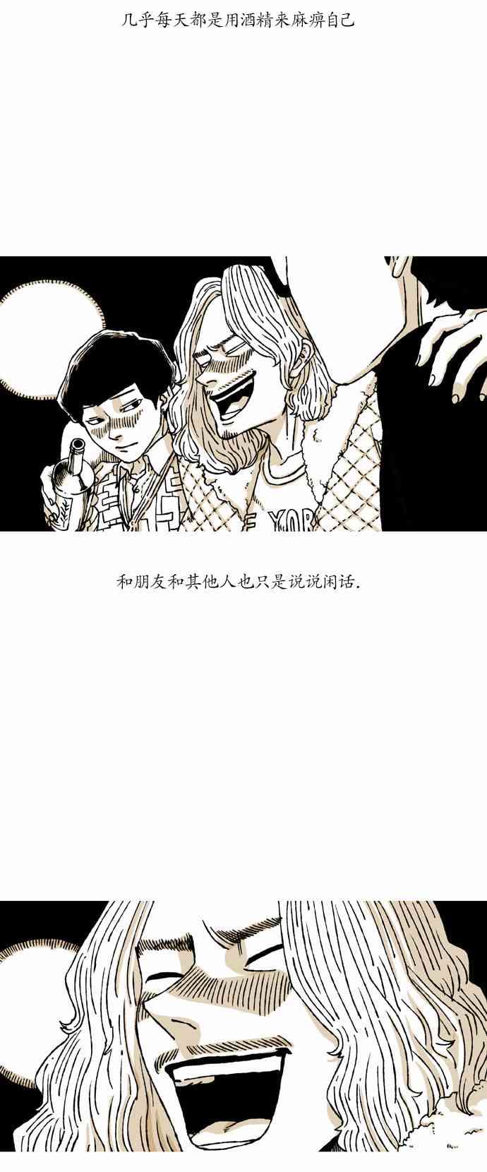 男和女 27话 第4页