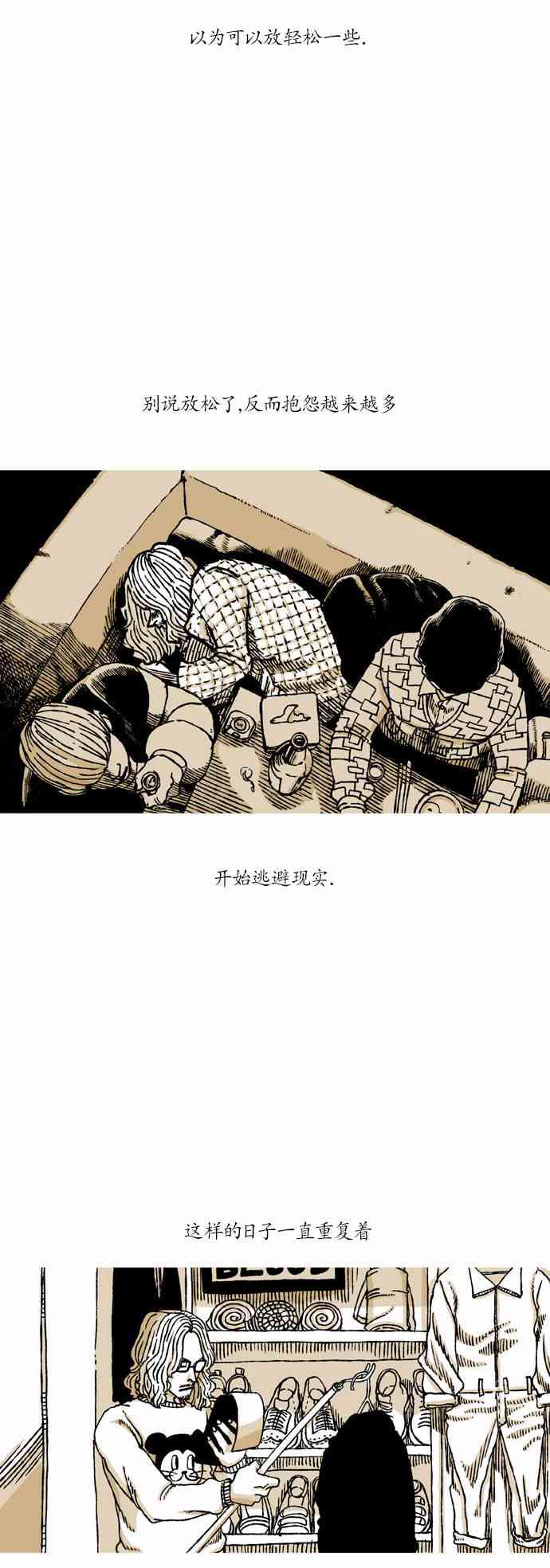 男和女 27话 第5页