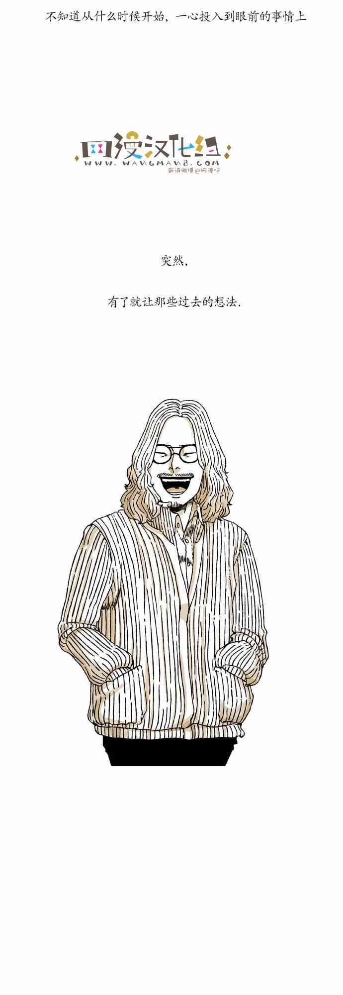 男和女 27话 第6页