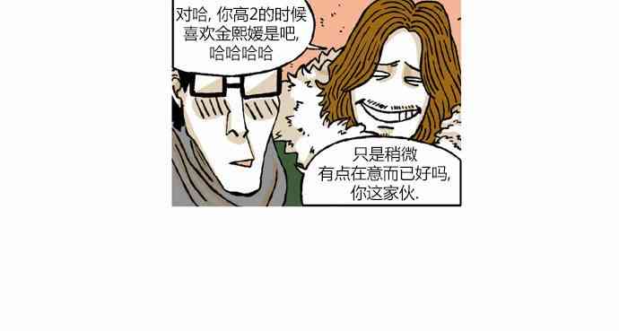 男和女 27话 第9页