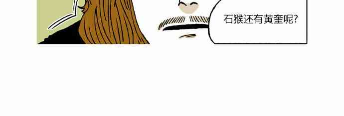 男和女 27话 第13页