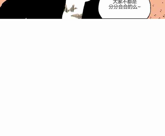 男和女 27话 第16页