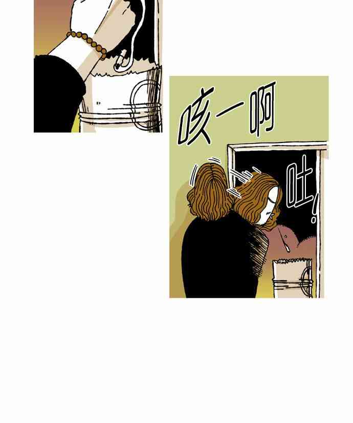 男和女 27话 第30页