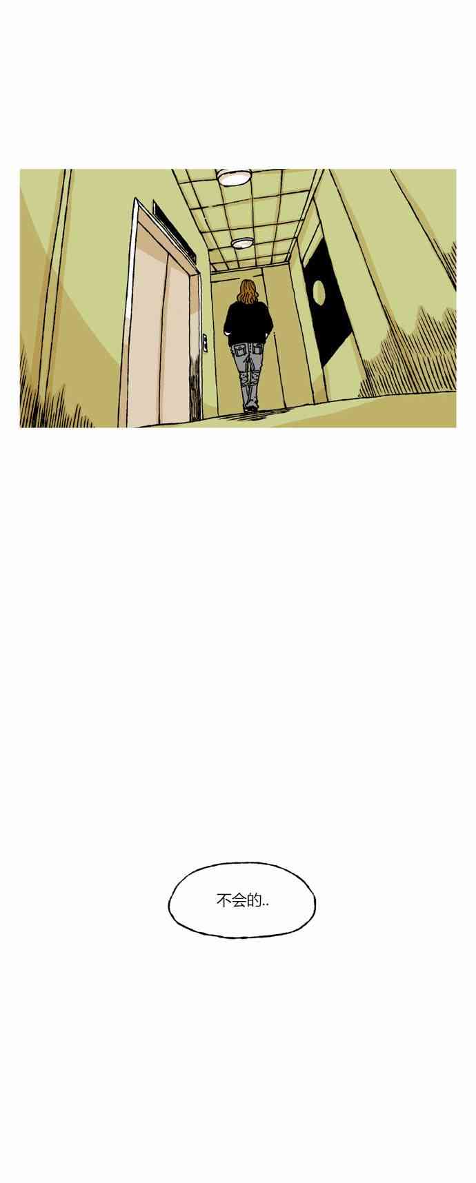 男和女 27话 第31页