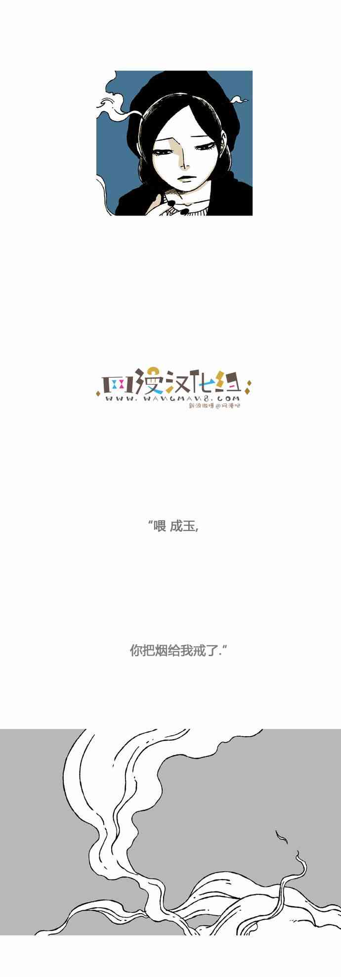 男和女 28话 第7页