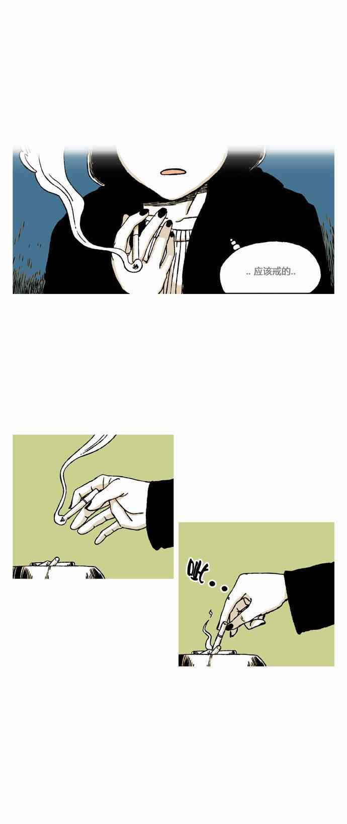 男和女 28话 第10页