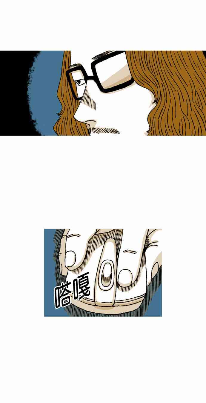 男和女 28话 第22页