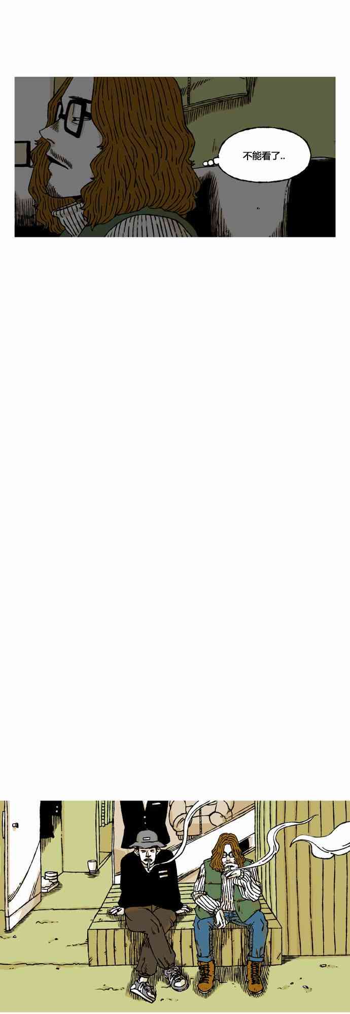 男和女 28话 第27页