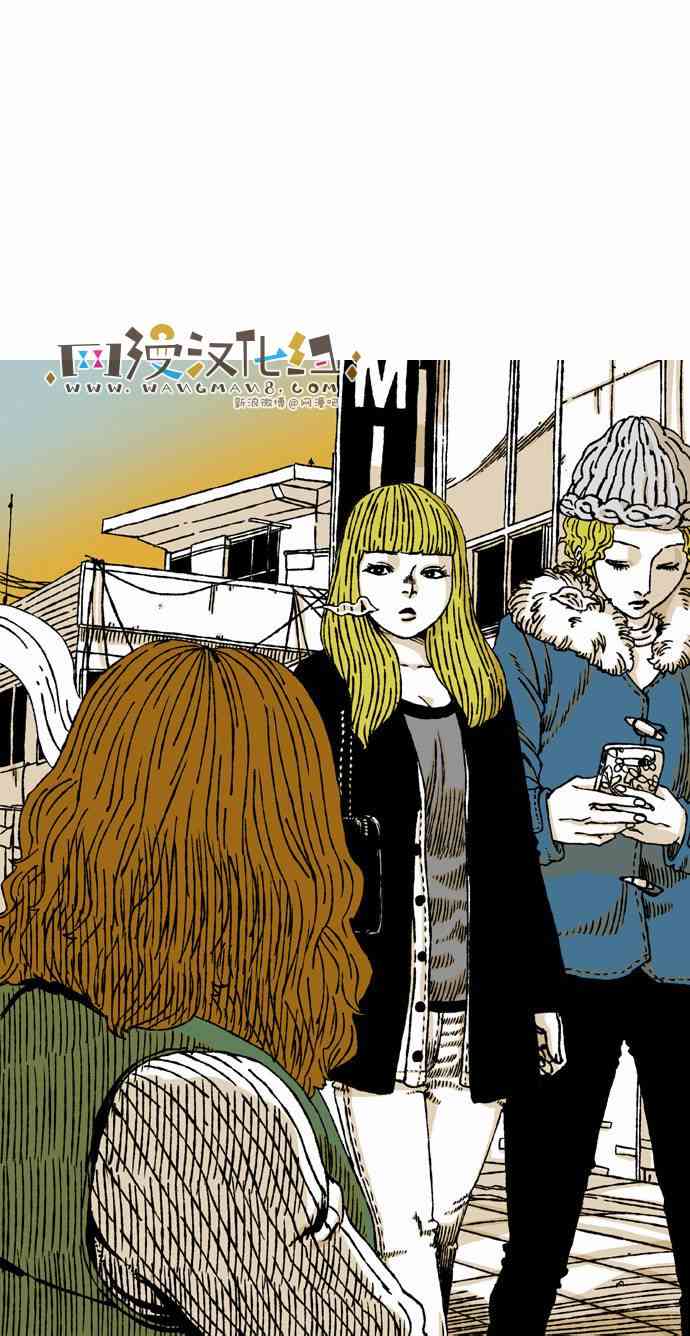 男和女 28话 第32页