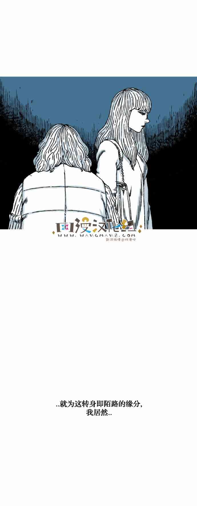 男和女 28话 第36页