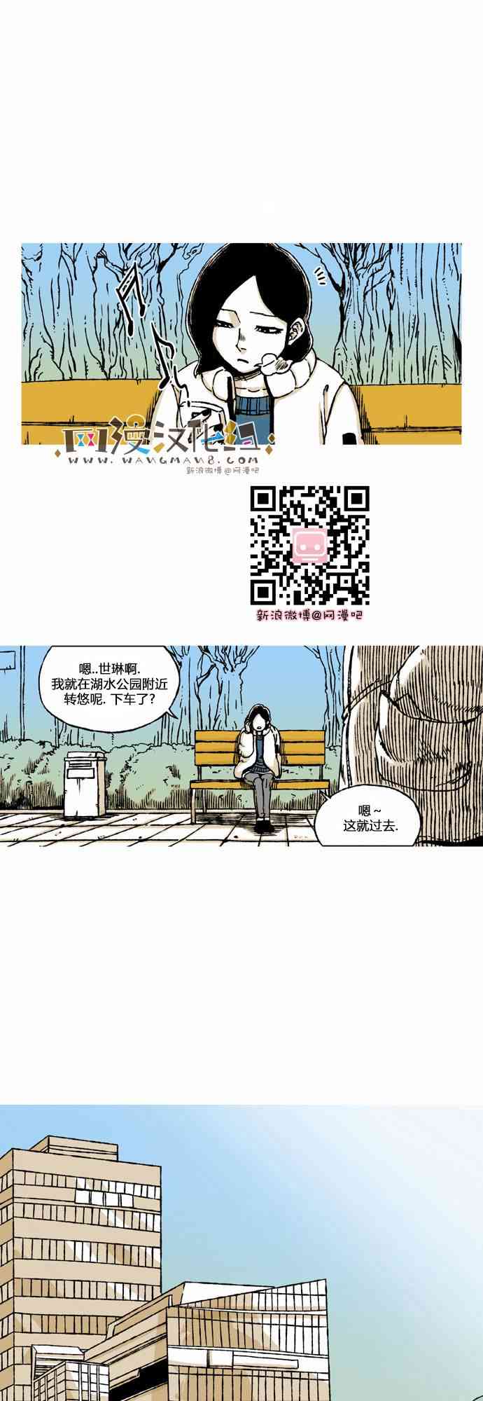 男和女 29话 第0页