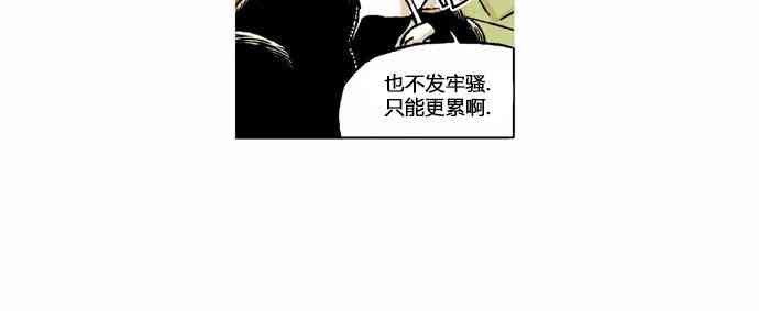 男和女 29话 第6页