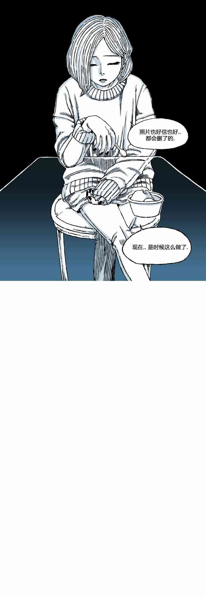 男和女 29话 第14页