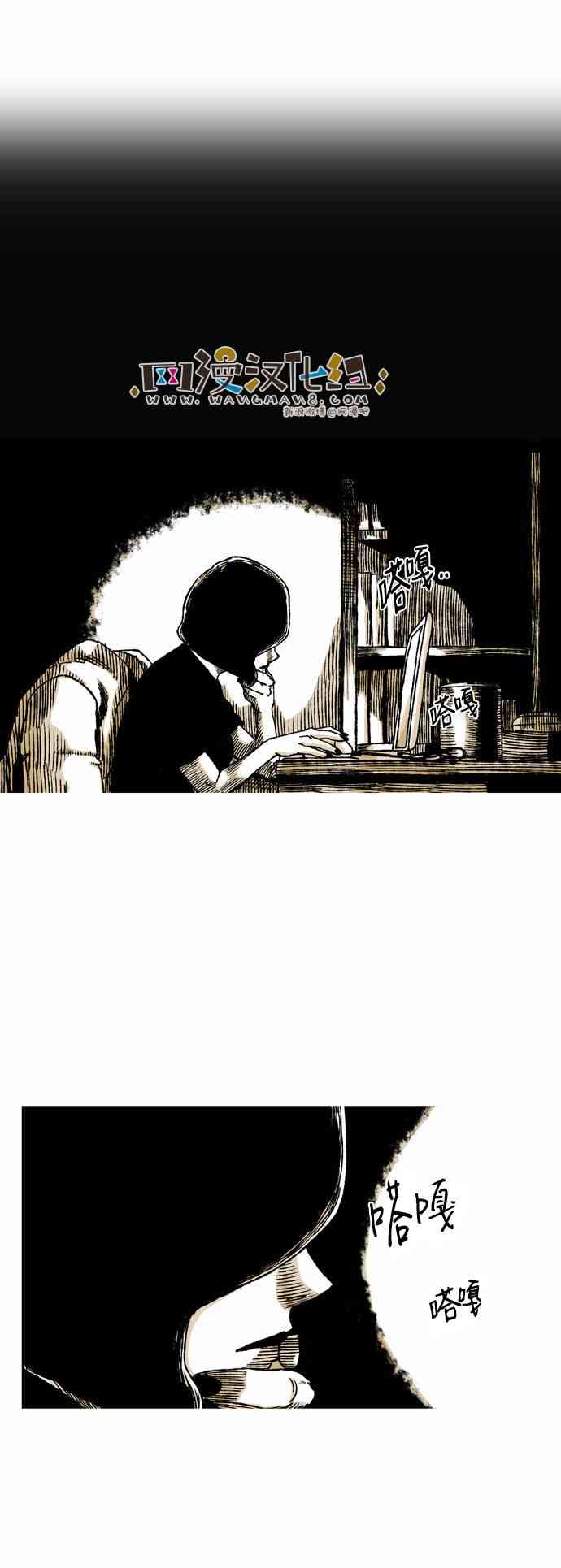 男和女 29话 第19页