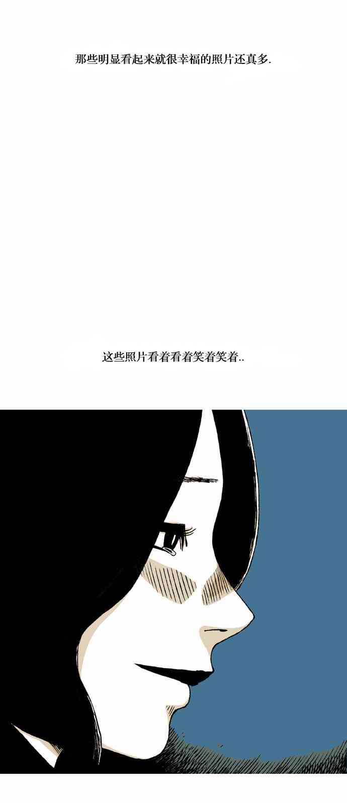 男和女 29话 第26页