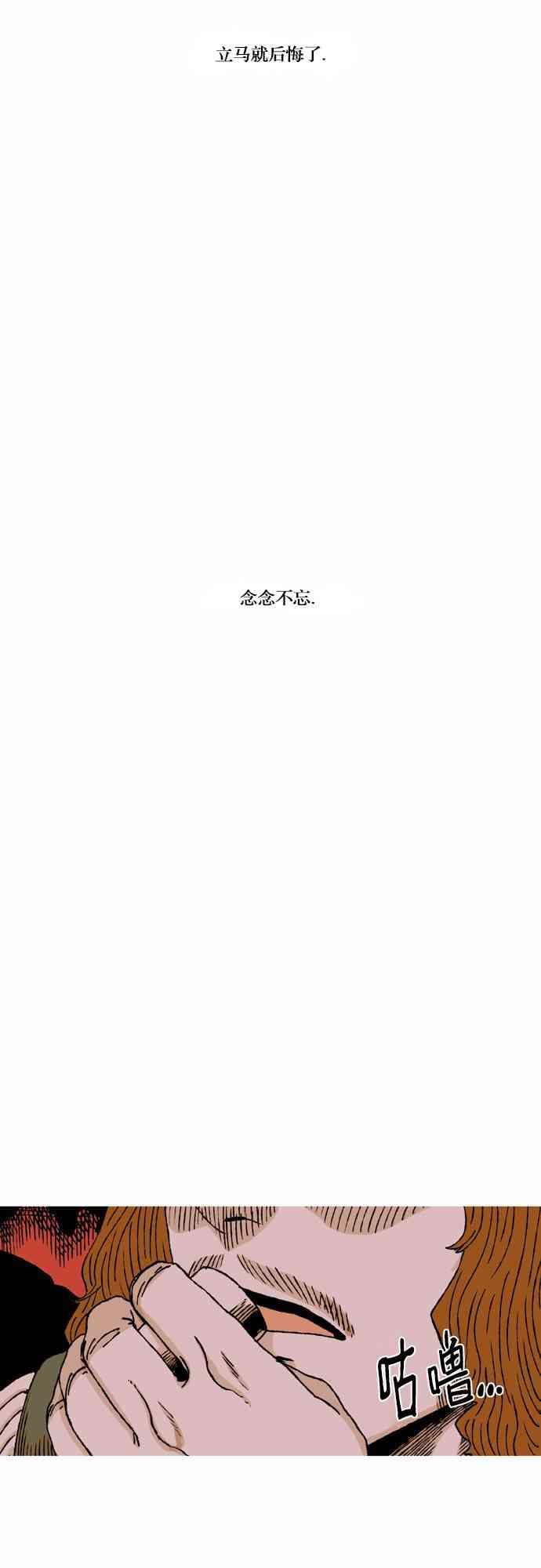 男和女 29话 第27页