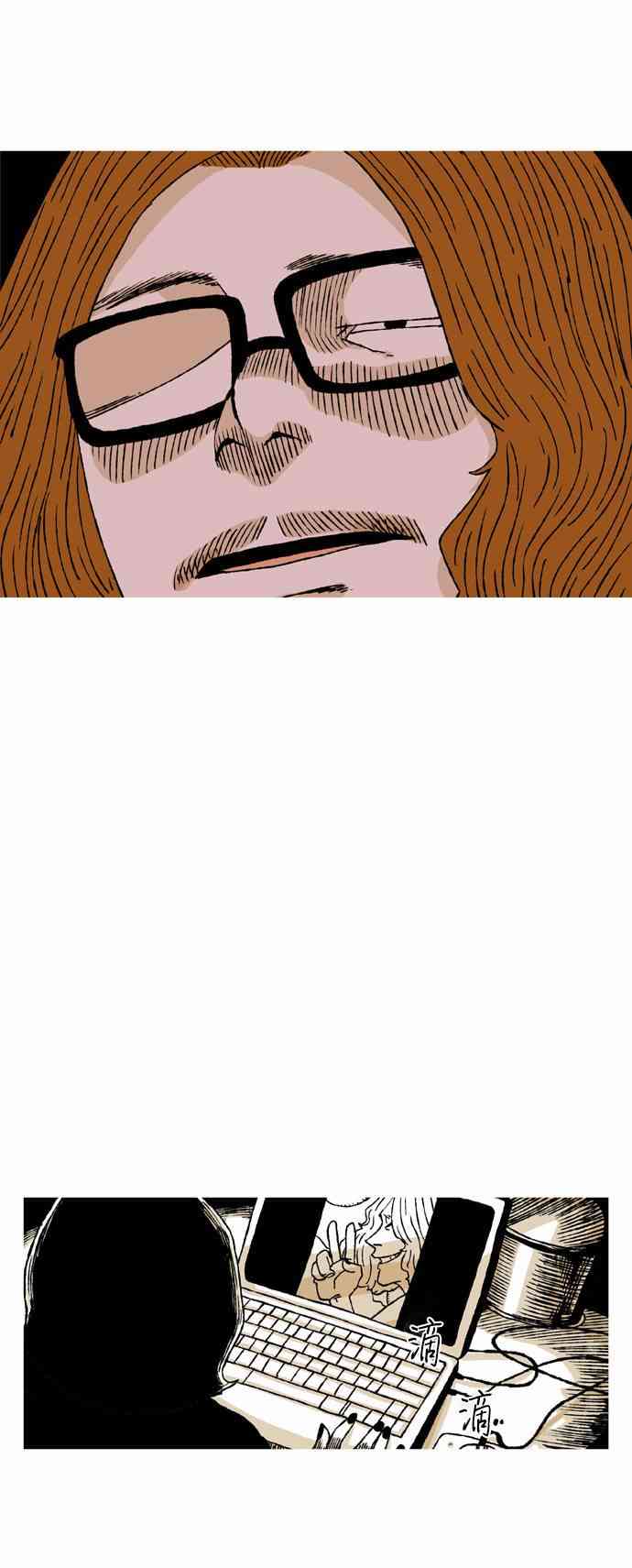 男和女 29话 第29页