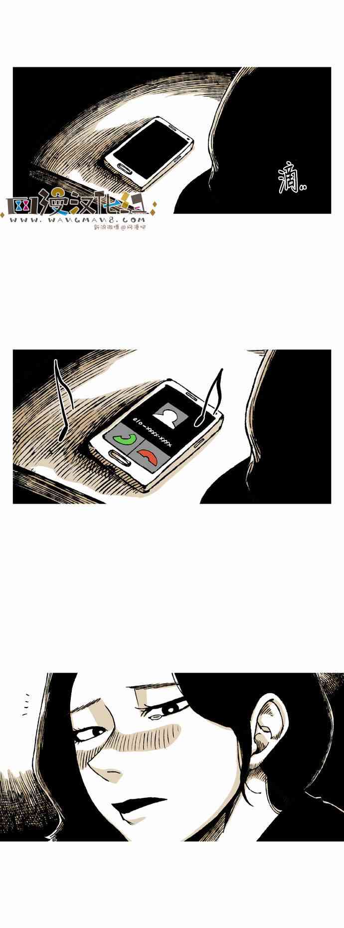 男和女 29话 第30页