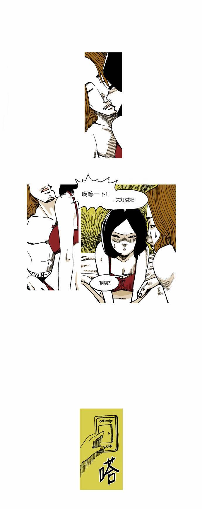 男和女 3话 第2页