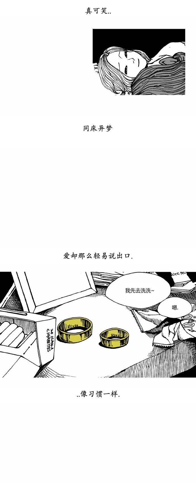 男和女 3话 第5页